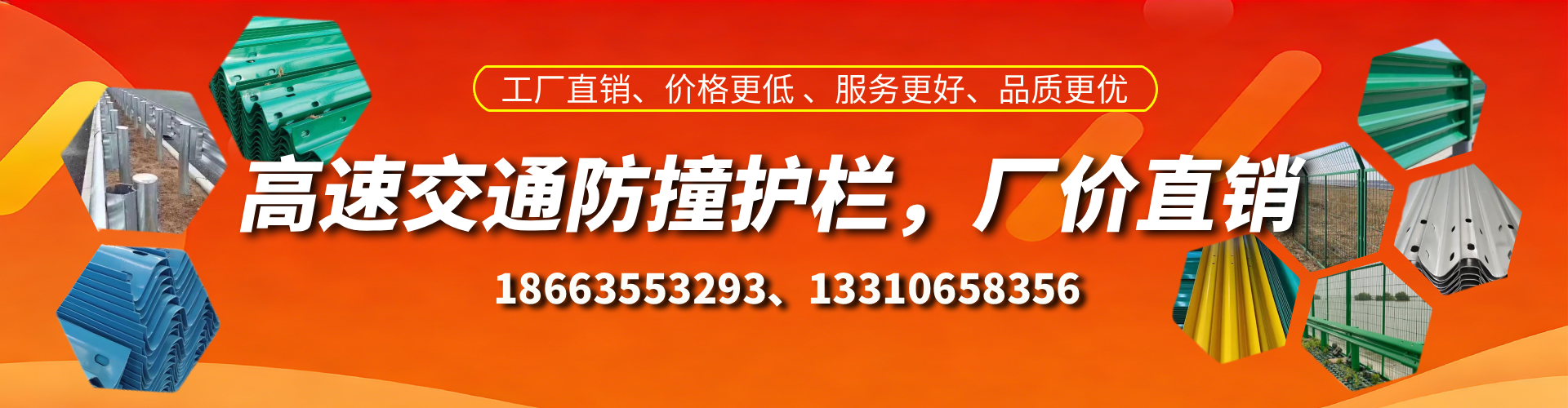 荣成防撞护栏生产厂家